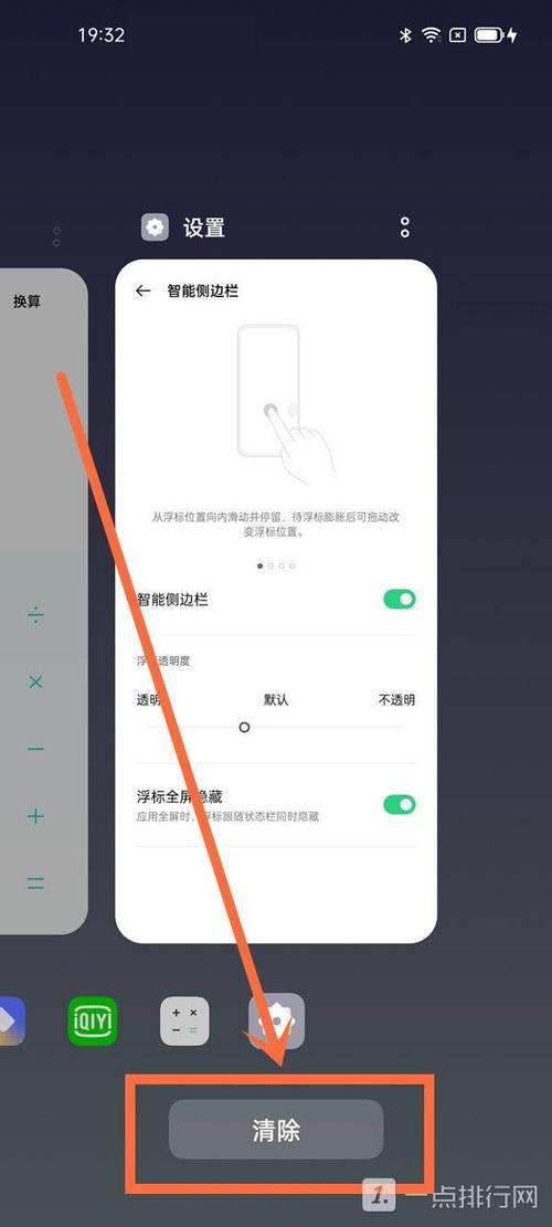 opporeno6pro如何结束进程