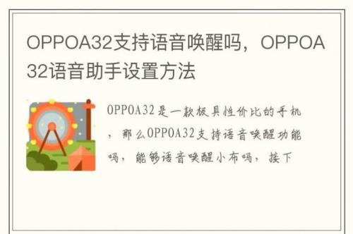 oppoA32怎么重置应用