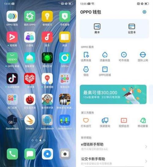 oppo的nfc怎样绑定