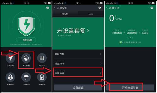 OPPO A11如何设置流量数据开关