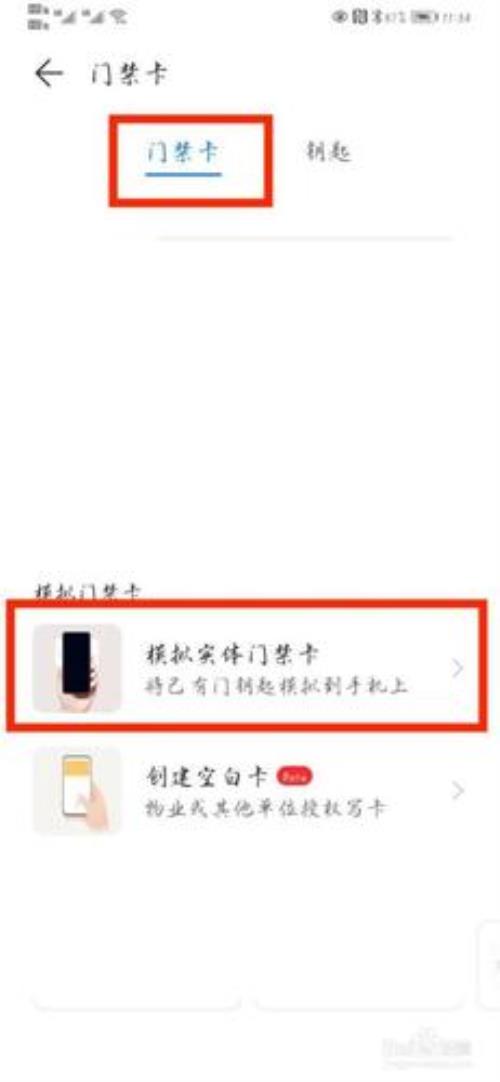 opporeno6可以添加几张门禁卡吗