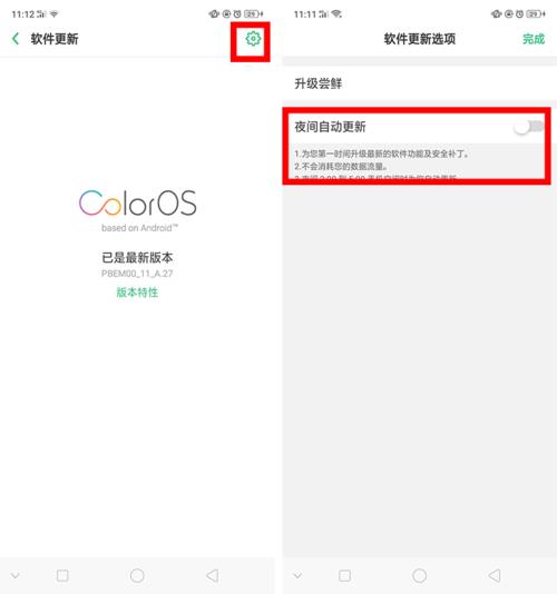 oppo手机，用什么省电的软件可以让手机待机时间长久