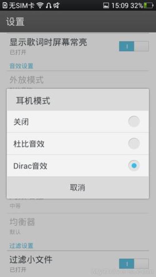 oppo音乐如何关闭默认选项