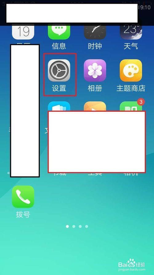 oppor9m手机锁屏消息怎么设置成折叠消息