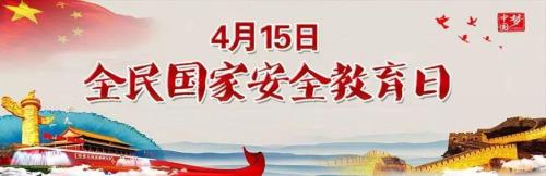 2021年简述我国总体国家安全观的丰富内涵