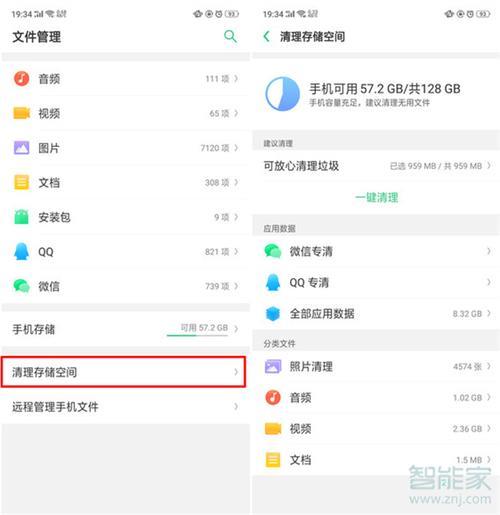 oppoa7怎么录制截屏