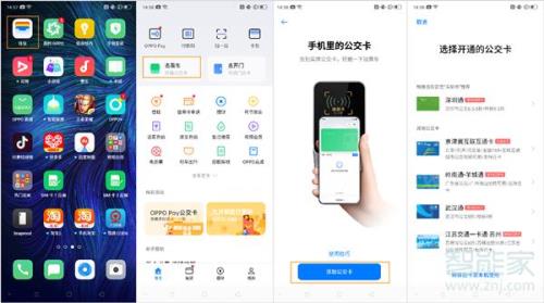 oppor15的nfc功能怎么开启