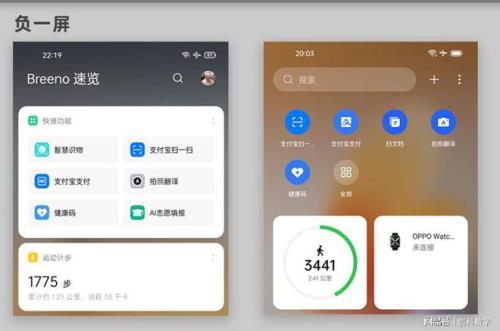 coloros 13如何升级