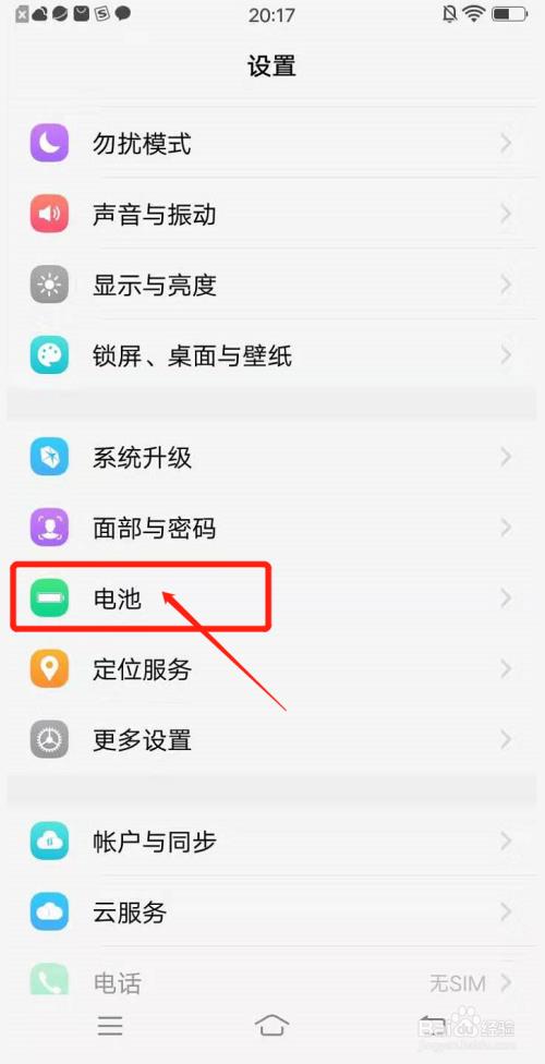 怎么我的手机耗电好快vivov3