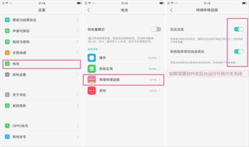 oppo自动省电怎么关闭