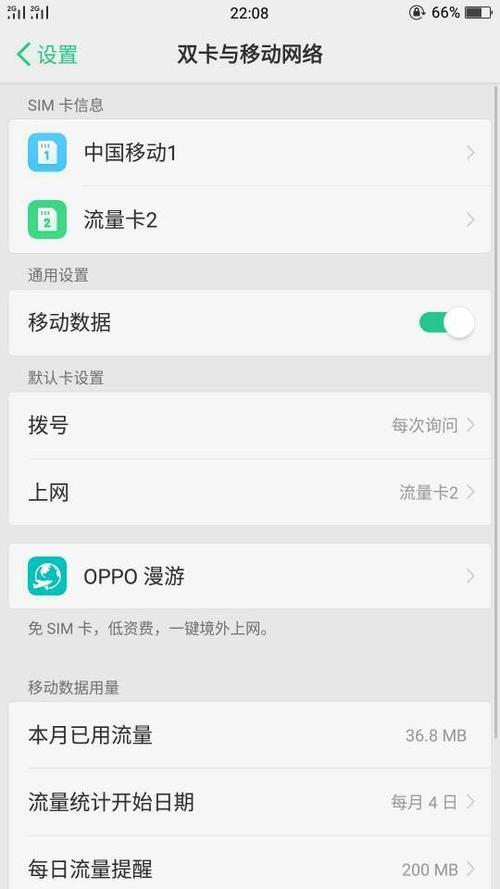 OPPOA5移动全网通版，只插电信卡开流量用的是2G网络还是4G网络