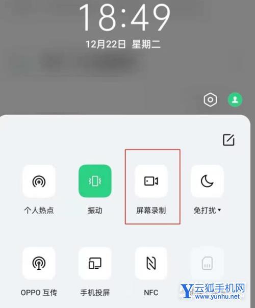 不需要下软件OPPO手机怎么录屏