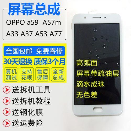 oppo a59m反复重启开不了机