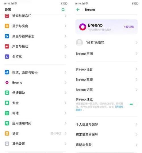 oppo真我v15怎么设置门禁卡