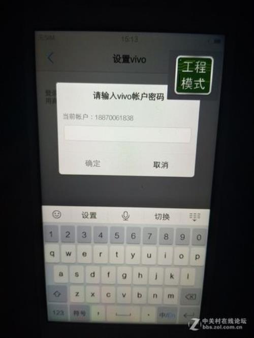 vivo账户有没有什么公用密码