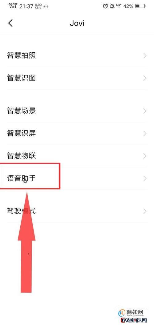 vivo s15怎么唤醒语音助手