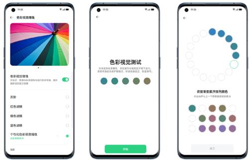 oppo手机色彩怎么调