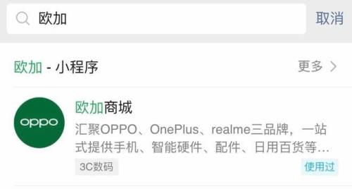 oppo手机小程序打不开什么原因