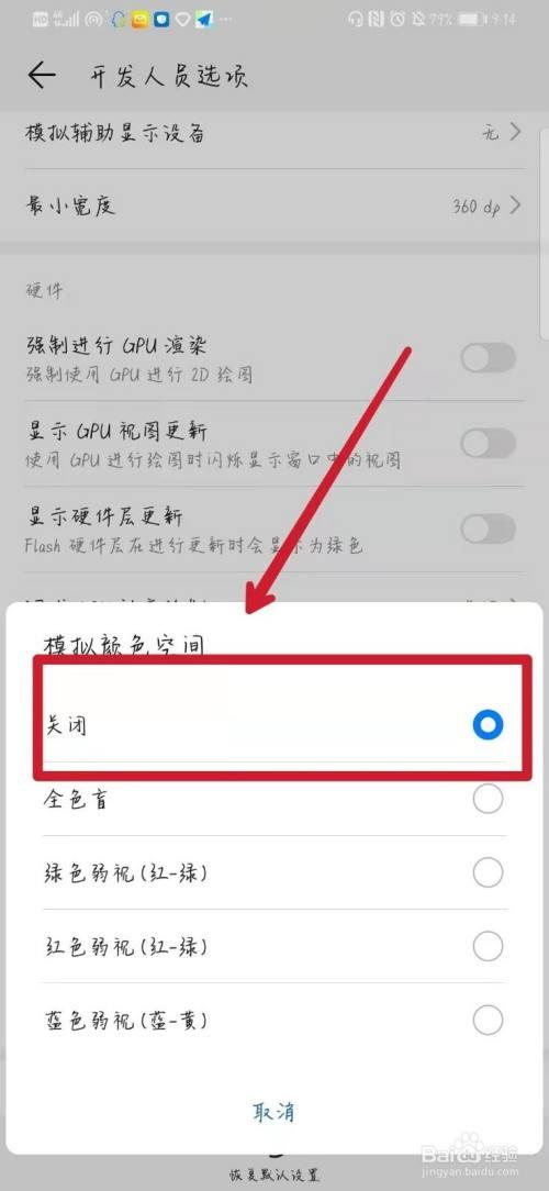 oppor11s黑白屏怎么调回来