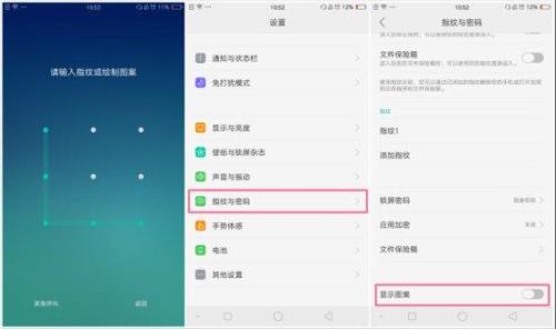 OPPO怎么把锁屏密码的颜色变为透明的