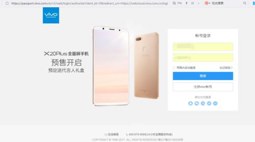 怎样登录vivo帐号