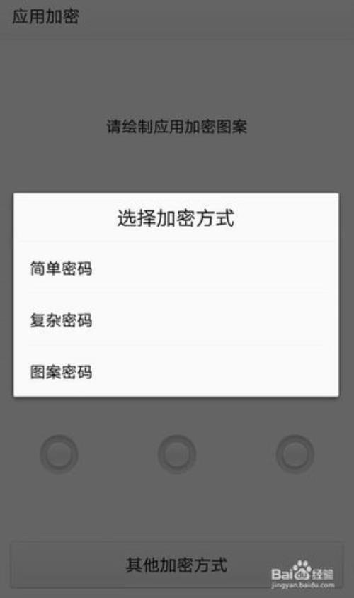 oppoa77应用加密忘记密码怎么解除