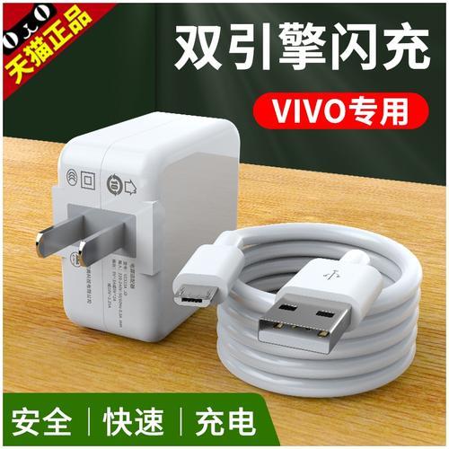 vivox20充电线插不紧