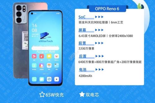 oppo reno 6有语音助手吗