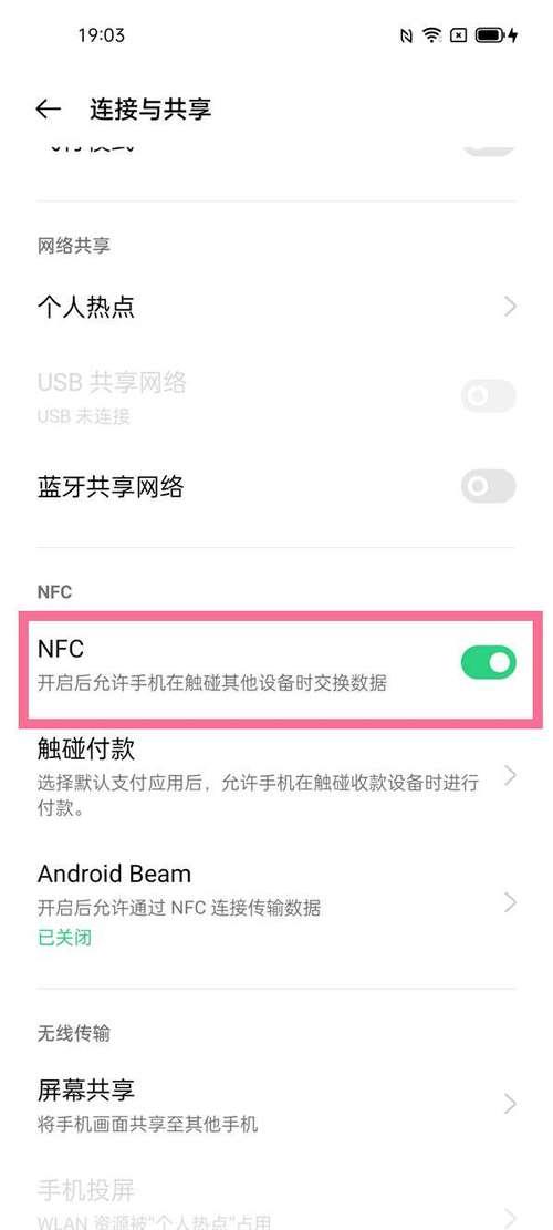 OPPO手机没有NFC可以录门禁卡吗