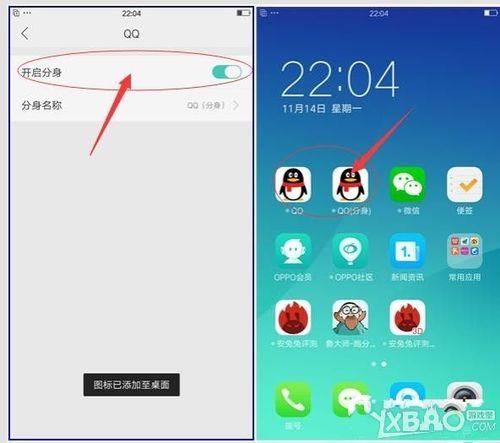 OPPO A57怎么添加应用加密的软件