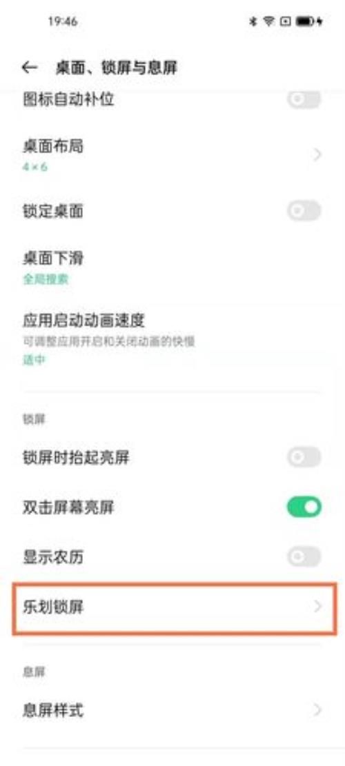 oppo reno 6锁屏密码忘了怎么办