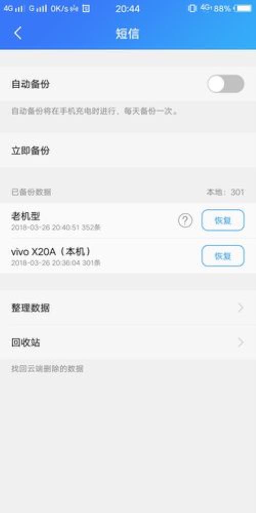 我之前用的vivo手机云服务，手机丢了云端的东西怎么找回