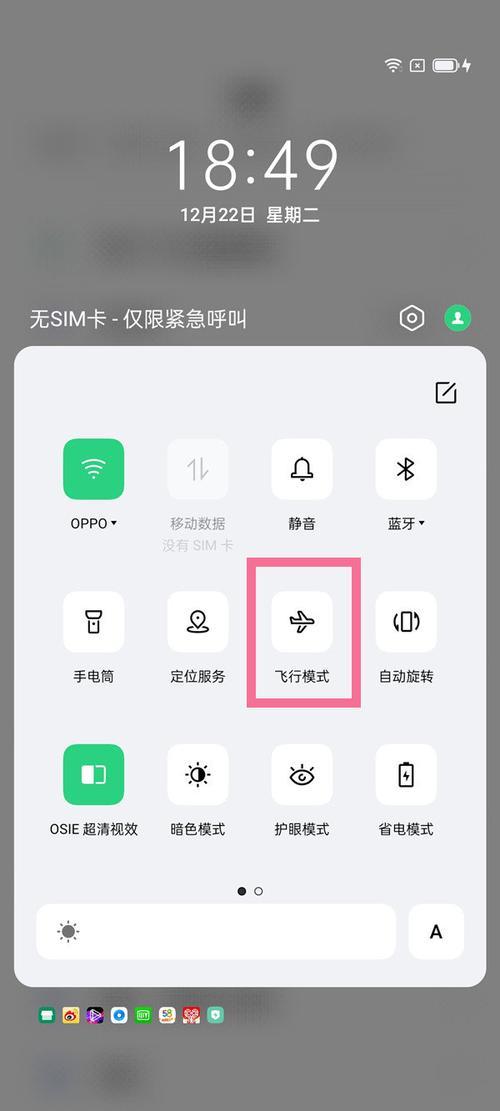 OPPO手机阅读模式怎么关闭广告