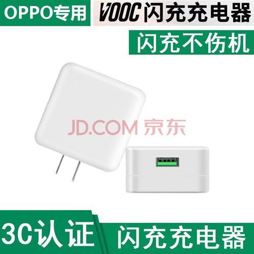 oppoa8快充充电器什么牌的好