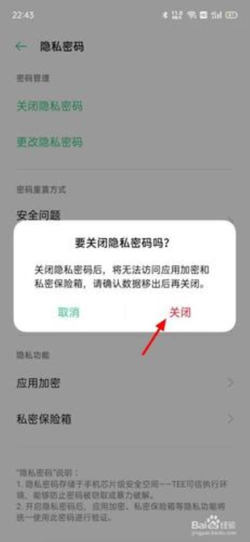 OPPO手机登不上小程序是什么原因