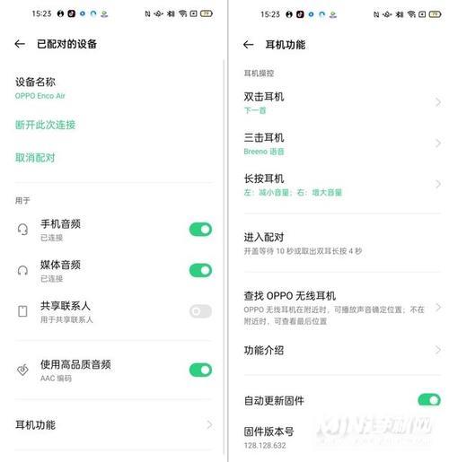 oppo air耳机怎么设置