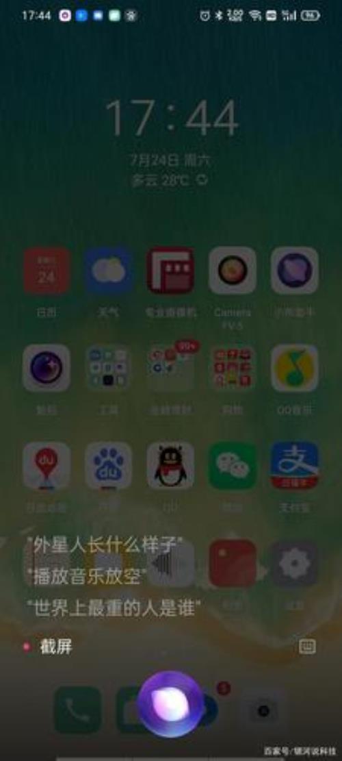 oppo淘宝为什么不能截长屏