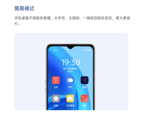 oppoa55怎么把繁体字改成简体