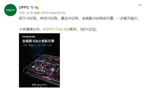 oppo find x3拆机解析参数