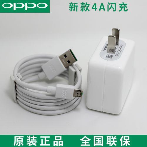 OPPO闪充充电器真假