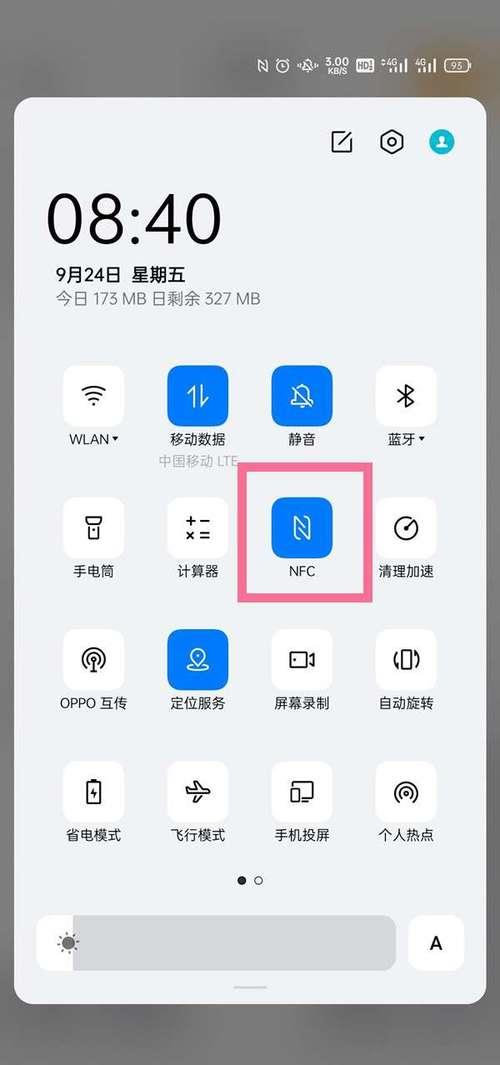 oppo手机怎么使用NFC功能