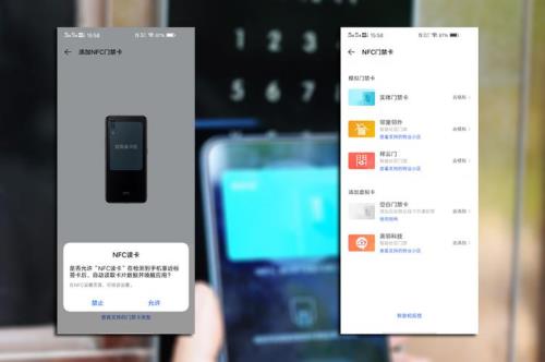 vivo手机怎么开门禁卡的门