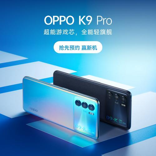 oppok9pro对比真我闪速版