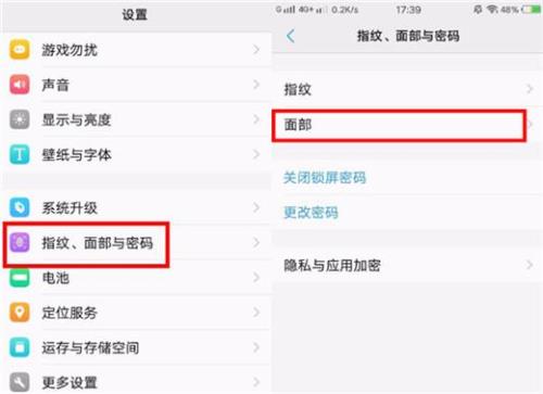 vivos15怎么设置人脸识别解锁