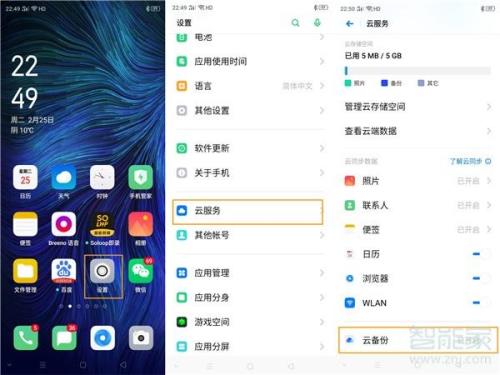 OPPOA8流量太慢怎么办