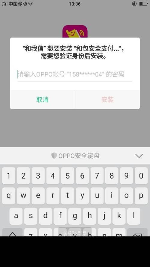 oppo手机账号密码是什么