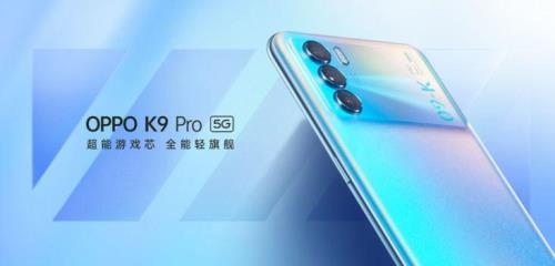 oppok9Pro和opporeno4哪个好