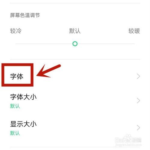 oppo手机字体是什么啊