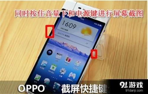 OPPO 手机怎么找截屏