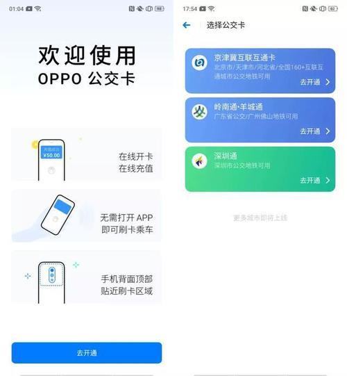 opporeno55g版nfc功能怎么开启门禁卡